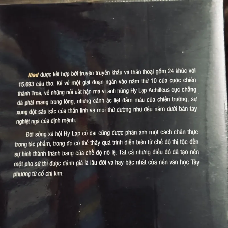 Iliad - Homer 760394