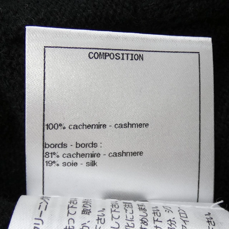 【Mã giảm giá】Áo khoác cardigan CHANEL 645686