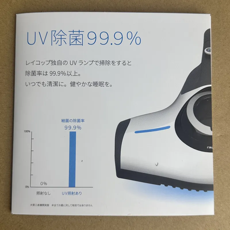 Máy hút bụi giường Raycop chính hãng 689726