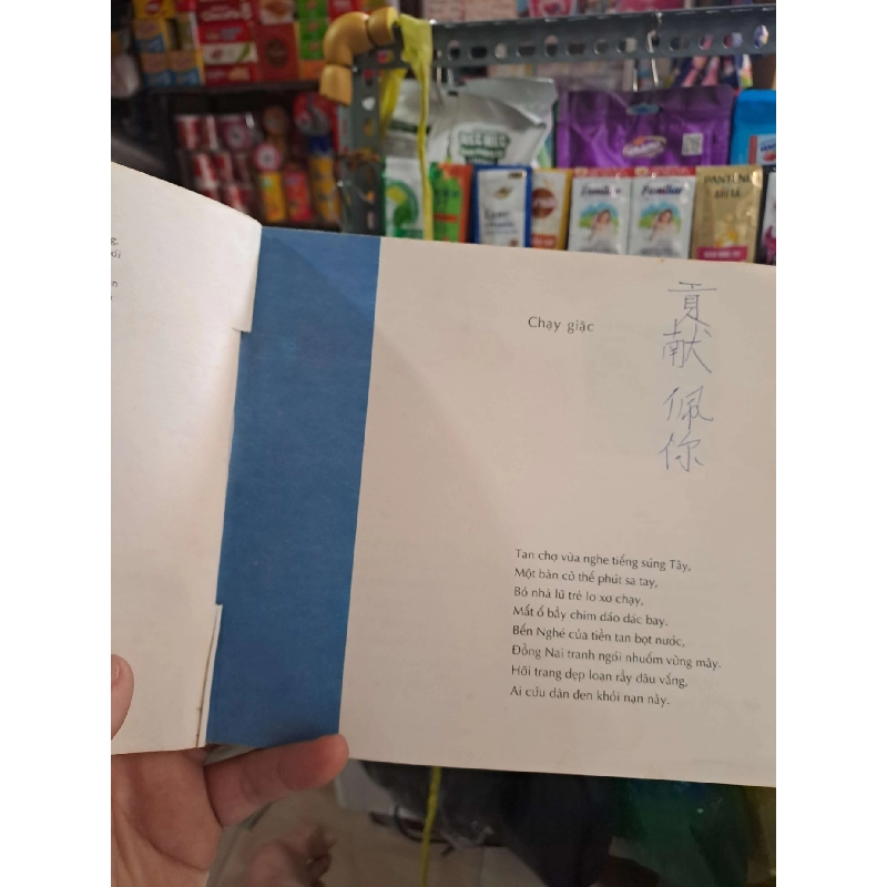 Thơ Với Tuổi Thơ - Nguyễn Đình Chiểu 2001 mới 80% VĂN HỌC HCM3012 750394