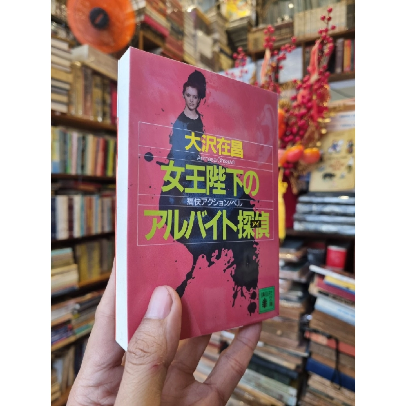 Sách tiếng Nhật 198 381299