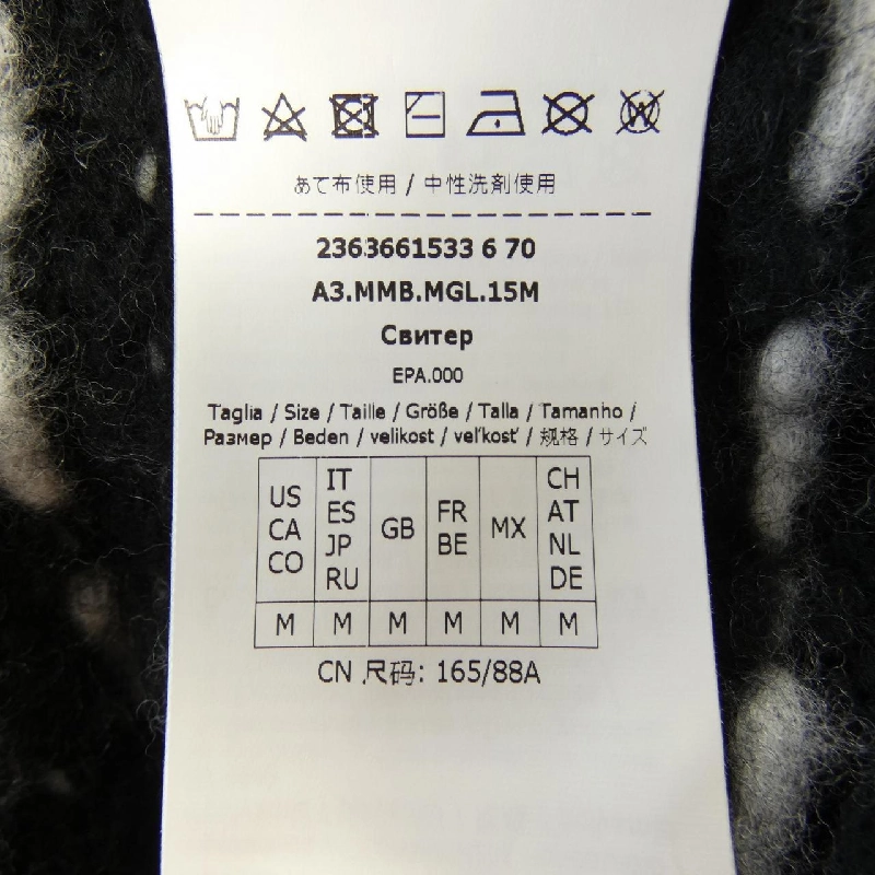 Max Mara STUDIO ニット 639107