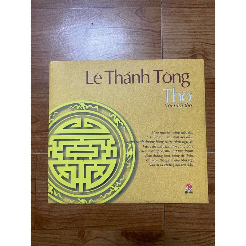 THƠ LÊ THÁNH TÔNG ,THƠ THẾ LỮ  528956