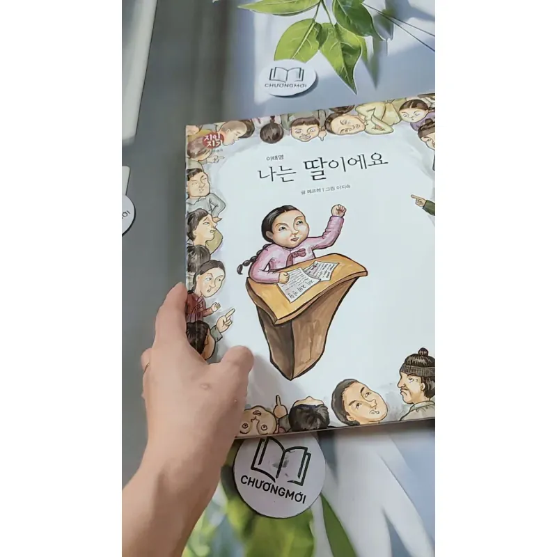 [Tặng nẹp góc] Truyện thiếu nhi Hàn Quốc: Danh nhân 56 -  지인지기 인물 이야기: 이태영 732005