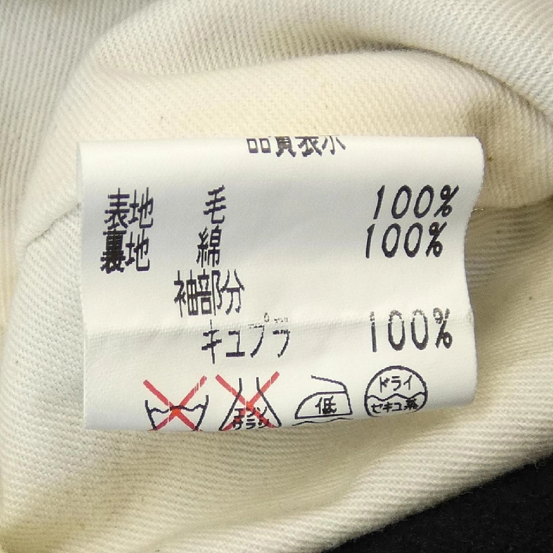 Áo khoác FABIANEROUX 631406