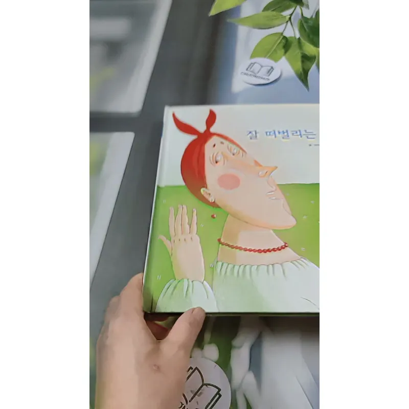 [Tặng nẹp góc] Truyện thiếu nhi Hàn Quốc: Moyamo Anu 52 -  모야모 아누와: 잘 떠벌리는 마누라 732055