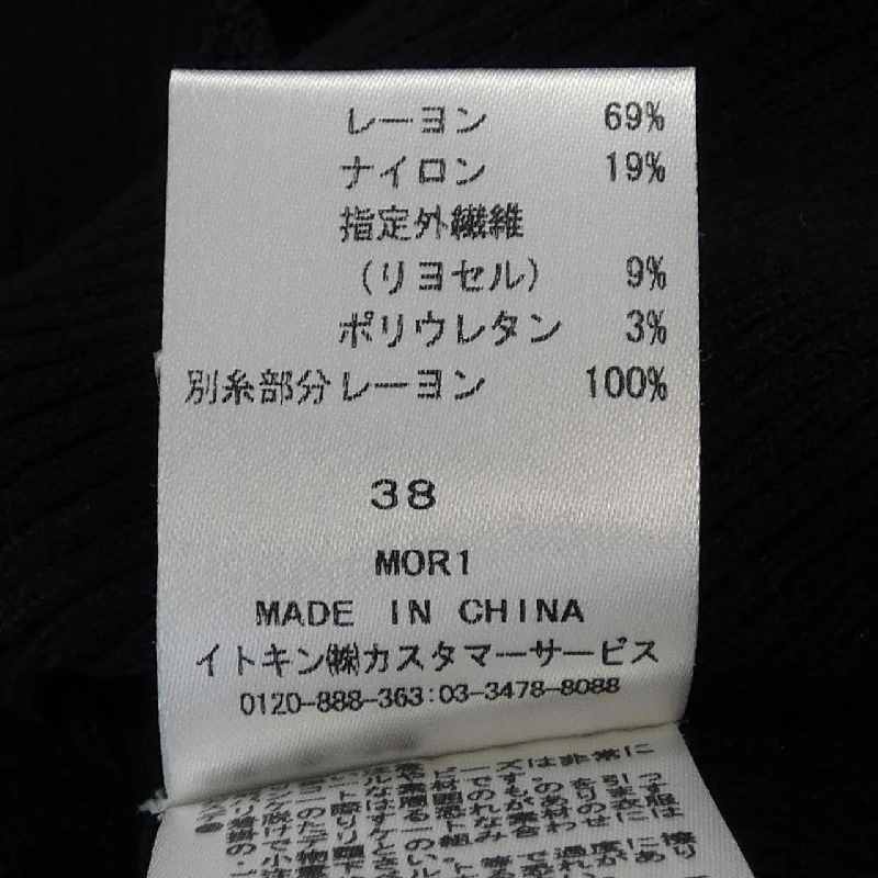 Hàng hiệu Courreges - Áo len 773662