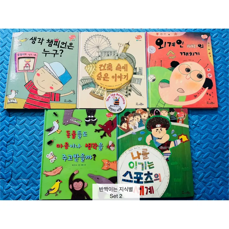 Set 반짝이는 지식별 set 2 755750