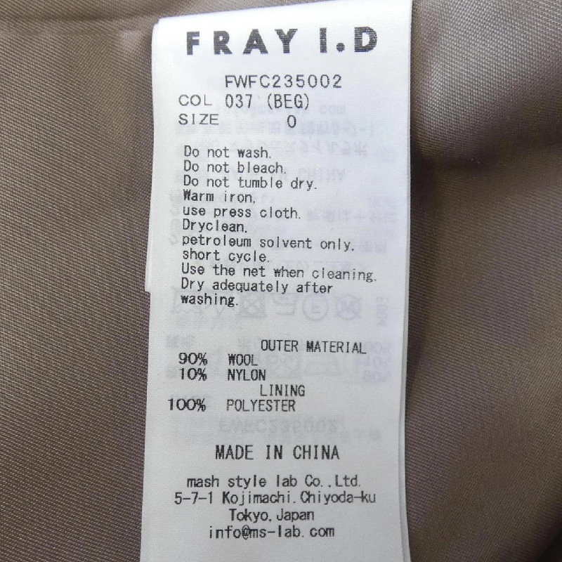 Áo khoác FRAY I.D - Hàng hiệu Chính hãng 821379