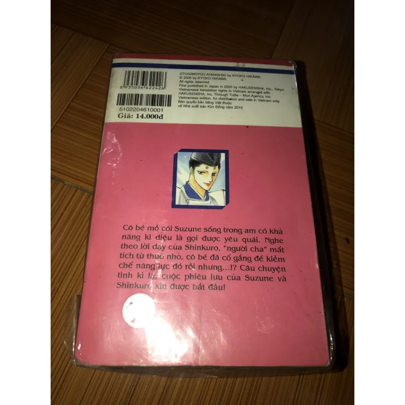 Truyện cổ gấm hoa - Kyoko Hikawa 935328