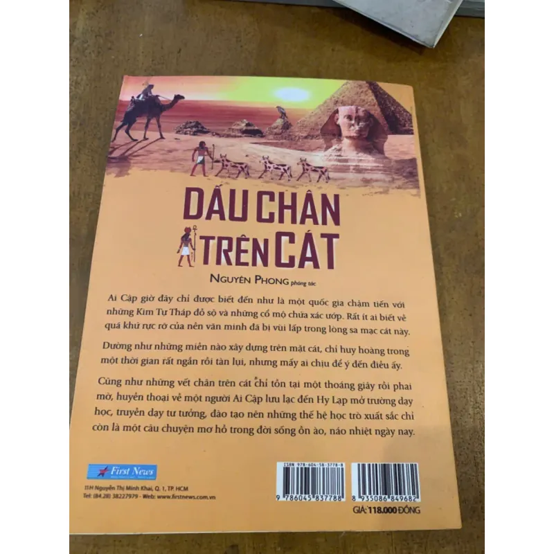 Dấu chân trên cát 762691