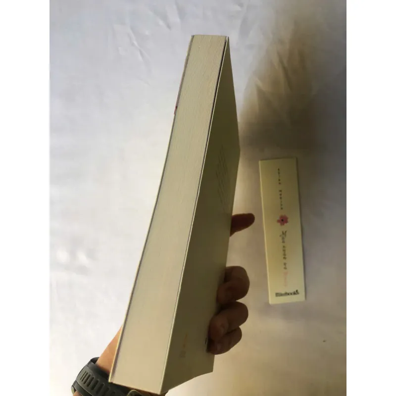 Mùa Xuân Và Haru - Akiko Moriya 926833