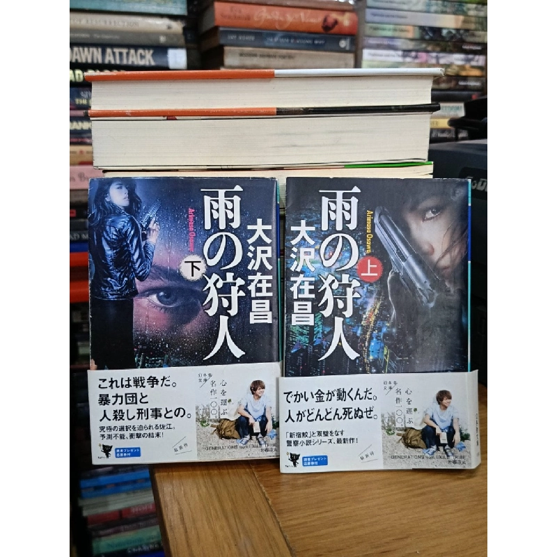 Sách tiếng Nhật 282 (bộ 2 quyển) 739703