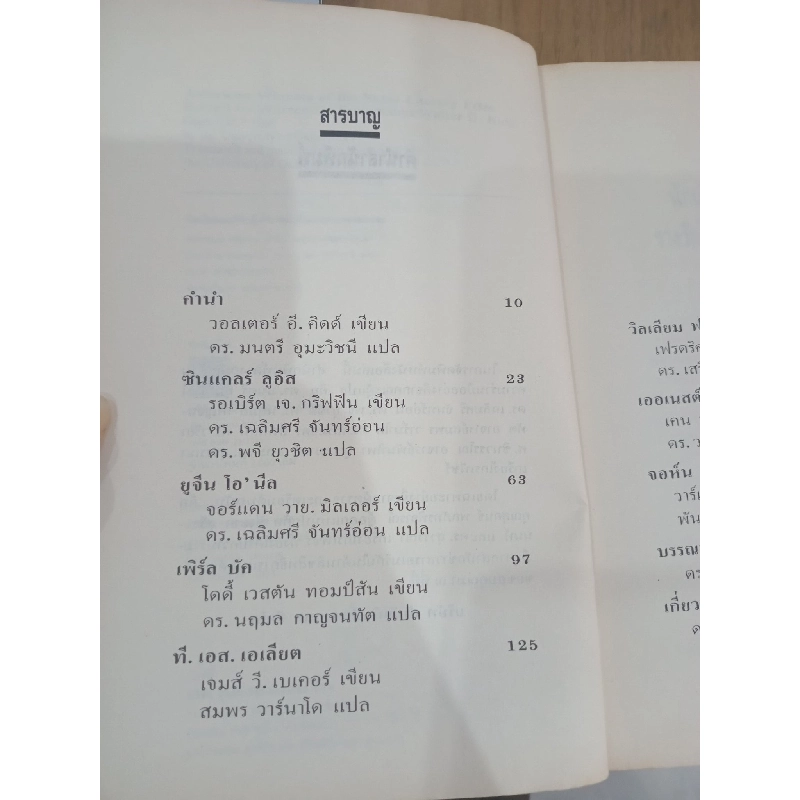 Sách tiếng Thái 11 777136