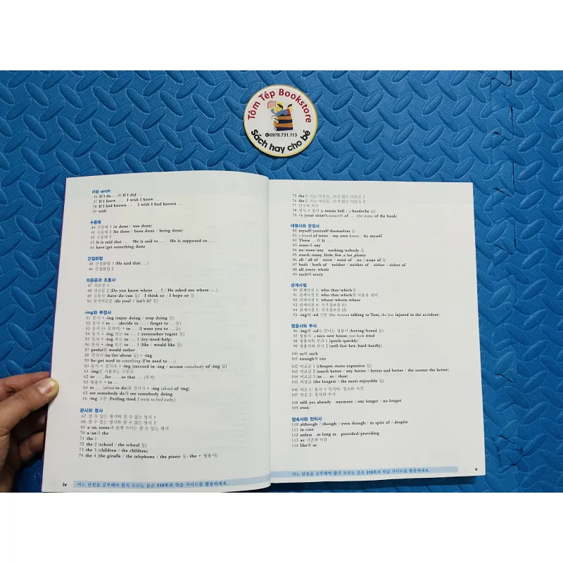 Grammar in Use – Intermediate (한국어판, Cambridge) 785244