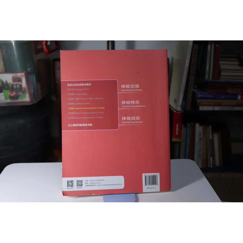 Experience Chinese 6 - Cultural Communication in China  478525