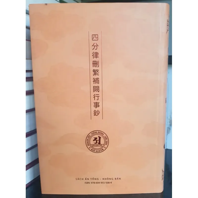 Tứ Phần Luật San Phổn Bổ Khuyết Hành Sự Sao - Tập 1 720460