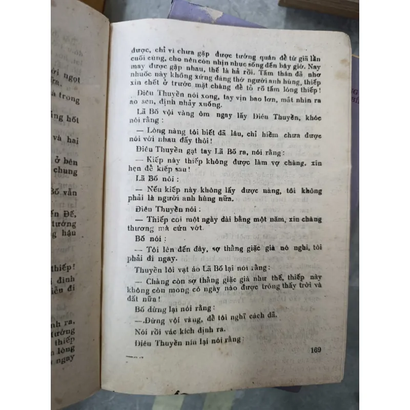 TAM QUỐC DIỄN NGHĨA - DỊCH: PHAN KẾ BÍNH 576474