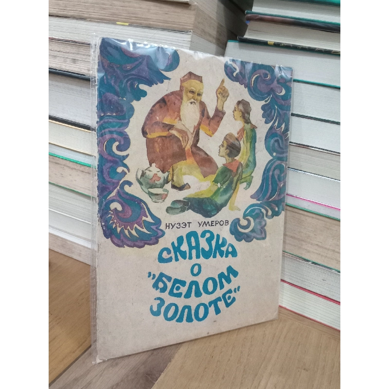 Sách tiếng Nga 5 728185