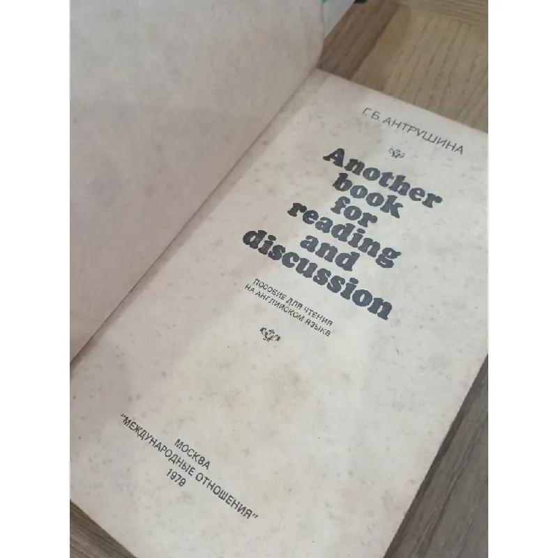 Another book for reading and discussion - G. B. Antrushina 696777