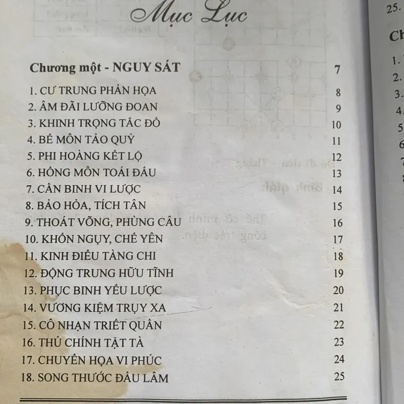 Tuyệt chiêu tượng kỳ Trung Hoa thời cổ, Đông A Sáng  713930