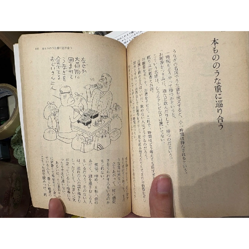 Sách tiếng Nhật 121 : 336165