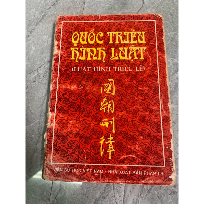 Quốc triều hình luật  276697