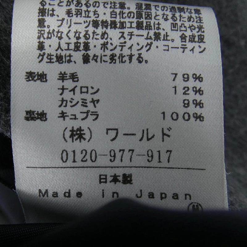 【Mã giảm giá】Untitled UNTITLED Áo khoác 633689