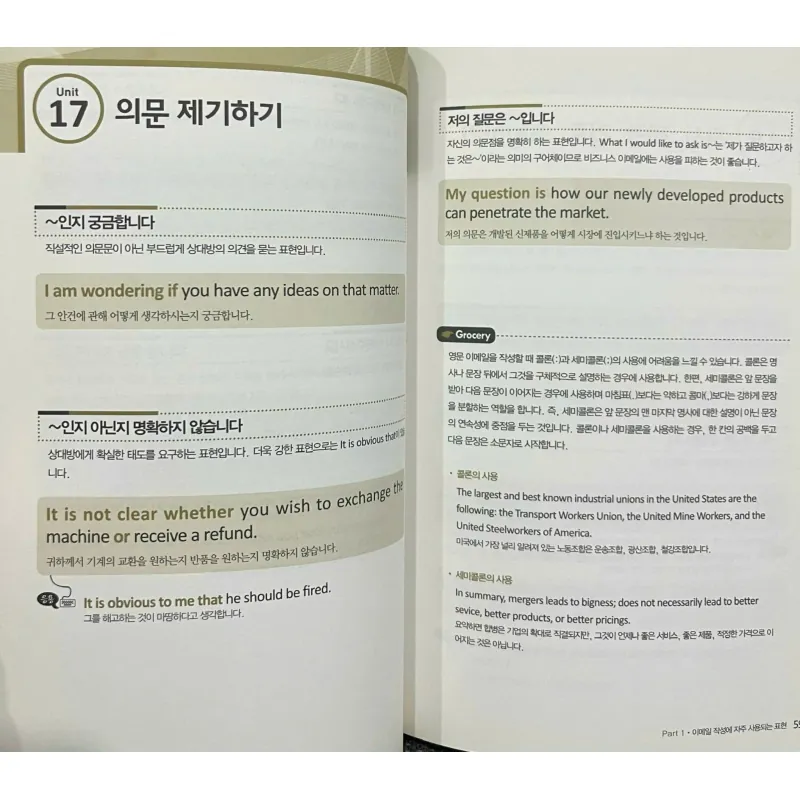 Kỹ năng viết email tiếng Anh thương mại 비즈니스 영어 이메일 작성법 - 글로벌 비즈니스를 성공으로 796390