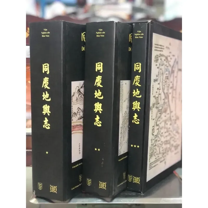 Đồng Khánh Địa Dư Chí 同慶地輿志 1018640