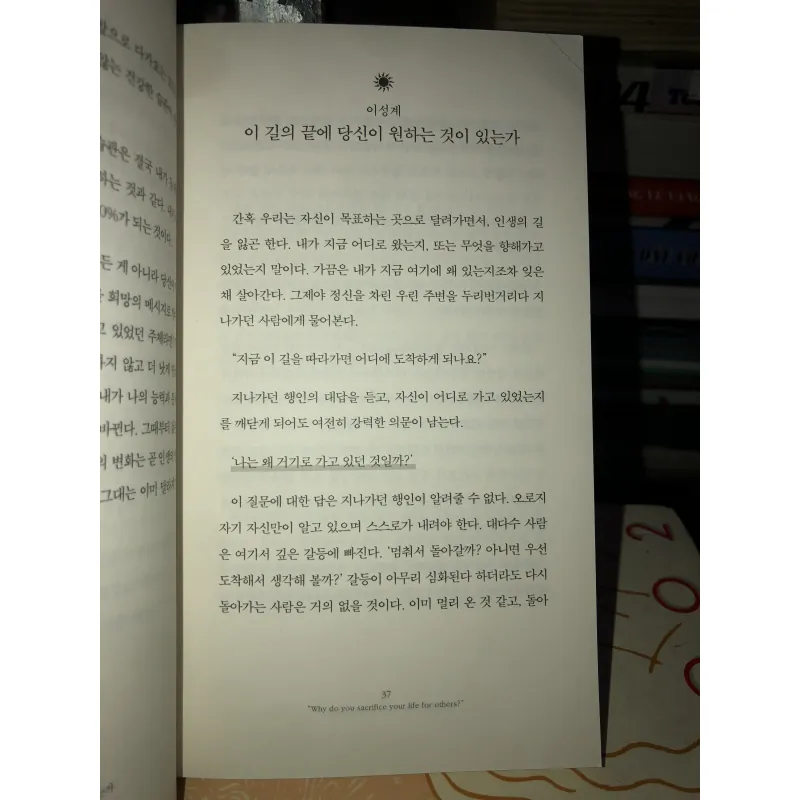 Daily Philosophy - Why do you sacrifice your life for others? 798880