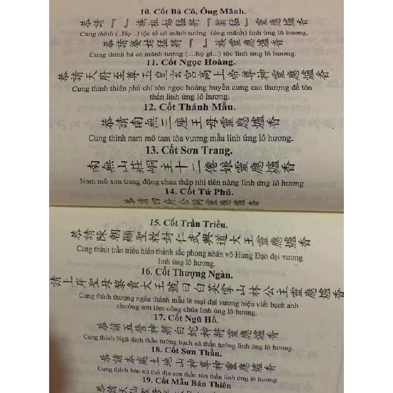 Cốt Lô Hương , bảng mã bách gia trăm họ 13239