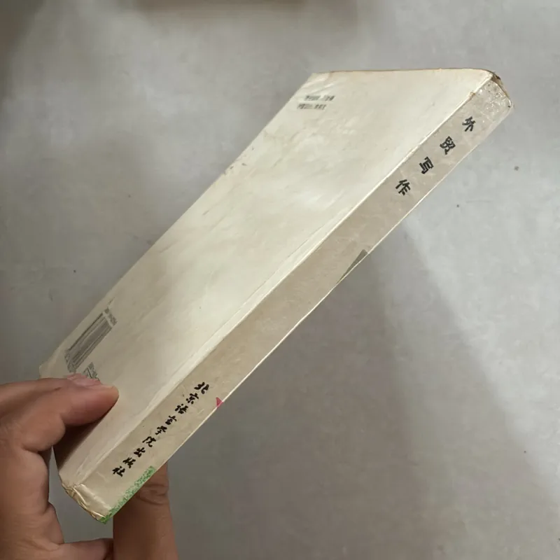 Business Writing in Chinese 720779