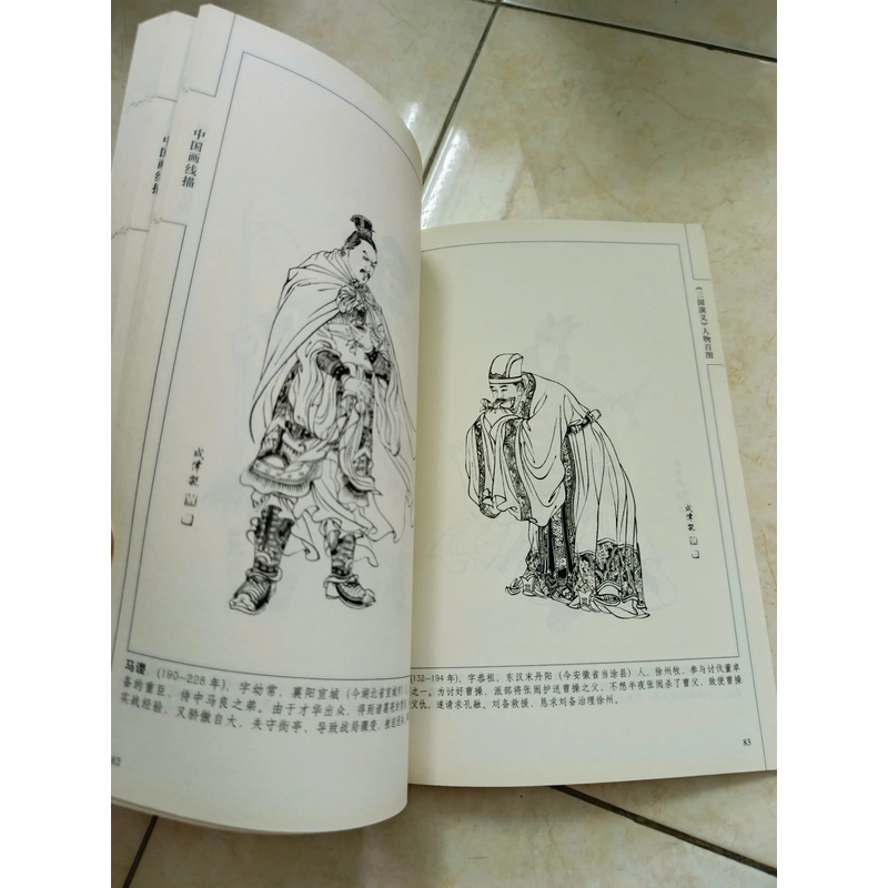 Sách tranh vẽ các nhân vật Tam Quốc diễn nghĩa 474223