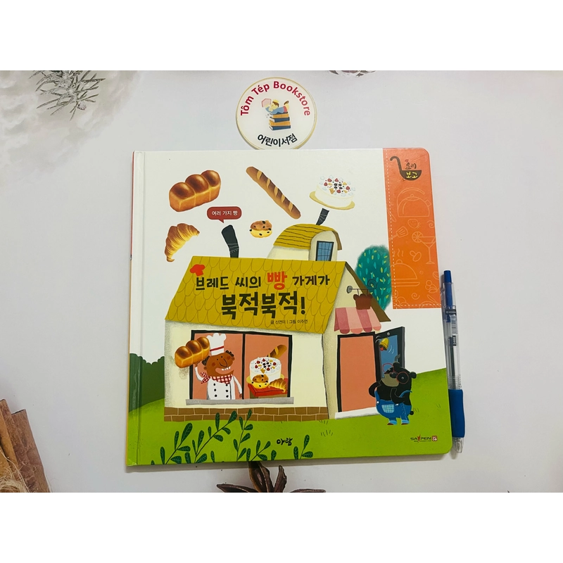 𝐓𝐫𝐨̣𝐧 𝐛𝐨̣̂ 𝐬𝐚́𝐜𝐡 tiếng Hàn về ẩm thực cho bé 요리보고 496916