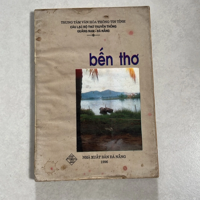 bến thơ — 1996s 496162