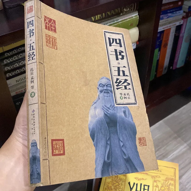 TỨ THƯ NGŨ KINH, KHỔNG TỬ, sách tiếng Trung (xb 2008) 568884