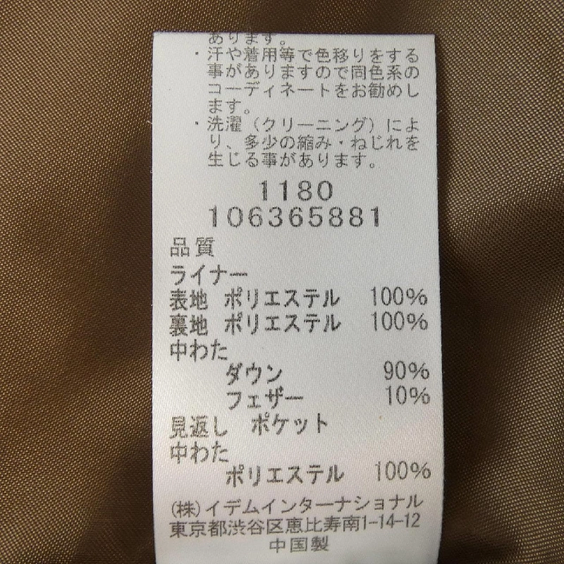 Áo khoác SE NINON 643017