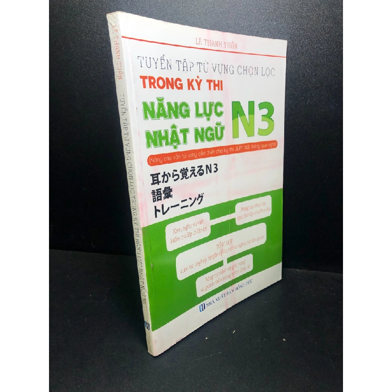 [59K/kg] Tuyển tập từ vựng chọn lọc trong kỳ thi năng lực Nhật ngữ N3 năm 2018 Lê Thanh Tuấn mới 80% bẩn bìa ố nhẹ HCM2811 436995