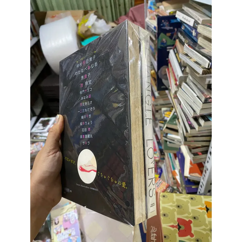 ぐちゅぐちゅの愛" (Guchu Guchu no Ai), 597042