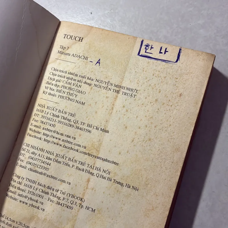 Touch 7 - Mitsuru Adachi (Co) 791611