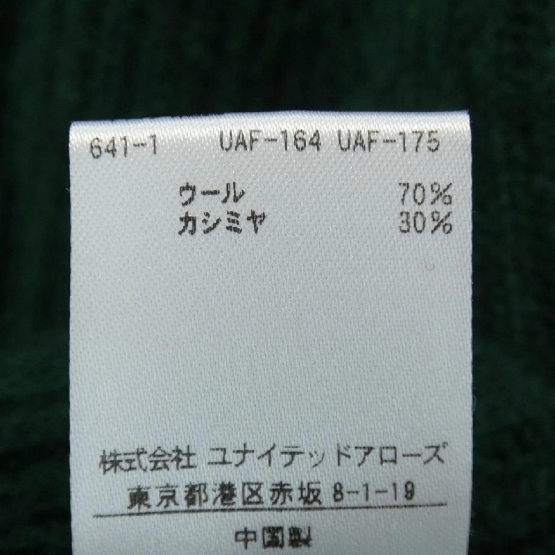 【Khuyến mãi】Áo khoác cardigan DRAWER 646350