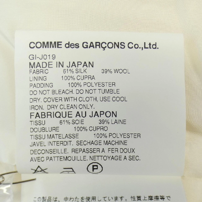 COMME des GARCONS Jacket - Hàng hiệu Authentic 825608