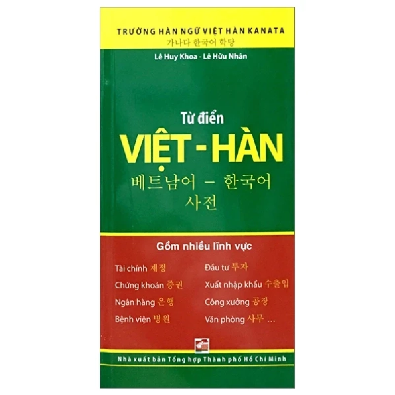 Từ Điển Việt - Hàn - Lê Huy Khoa, Lê Hữu Nhân (Mới 100%) Từ điển tiếng Hàn, NXB Tổng Hợp TPHCM - SÁCH ĐẠI HỌC 483085