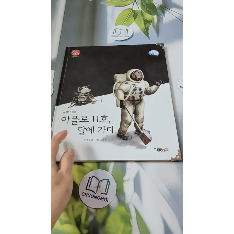 [Tặng nẹp góc] Truyện thiếu nhi Hàn Quốc: Danh nhân 61 -  지인지기 인물 이야기: 닐 암스트롱 732011