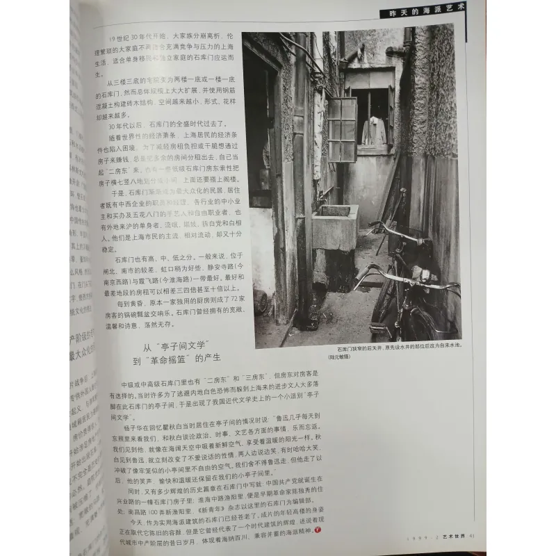 ART WORLD 1999 - 2 558050