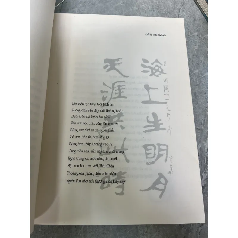 CỔ THI NHÀN DỊCH - NGUYỄN ĐỨC HIỂN 931722