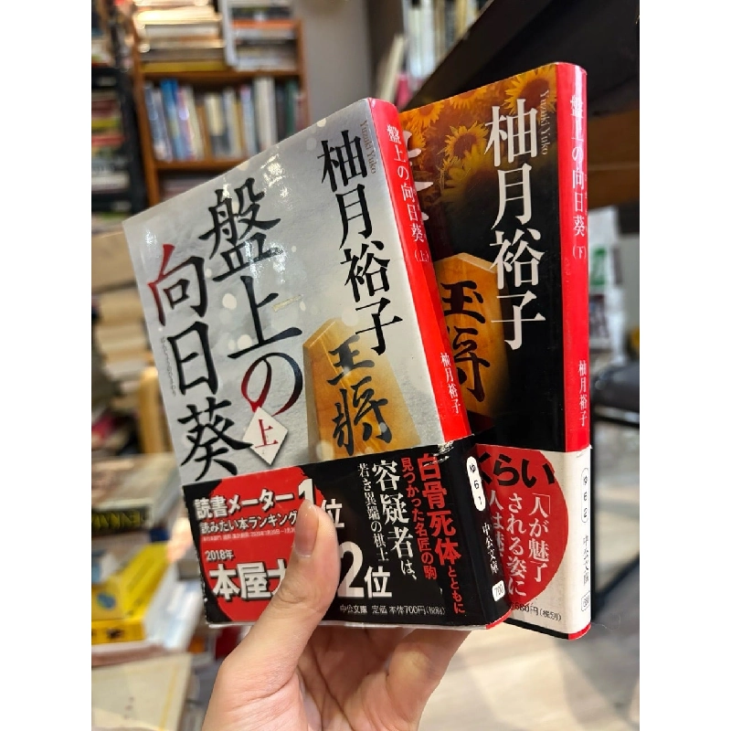 Sách tiếng Nhật 347 991560