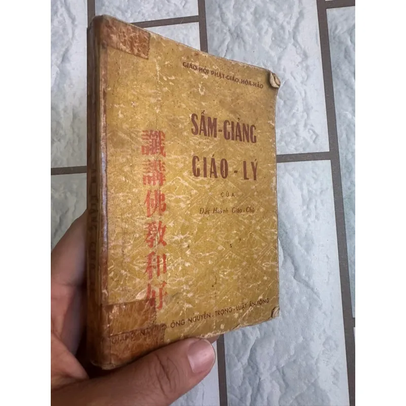 Đức huỳnh giáo chủ_Sấm giảng giáo lý_Giá trị_sách xưa 697066