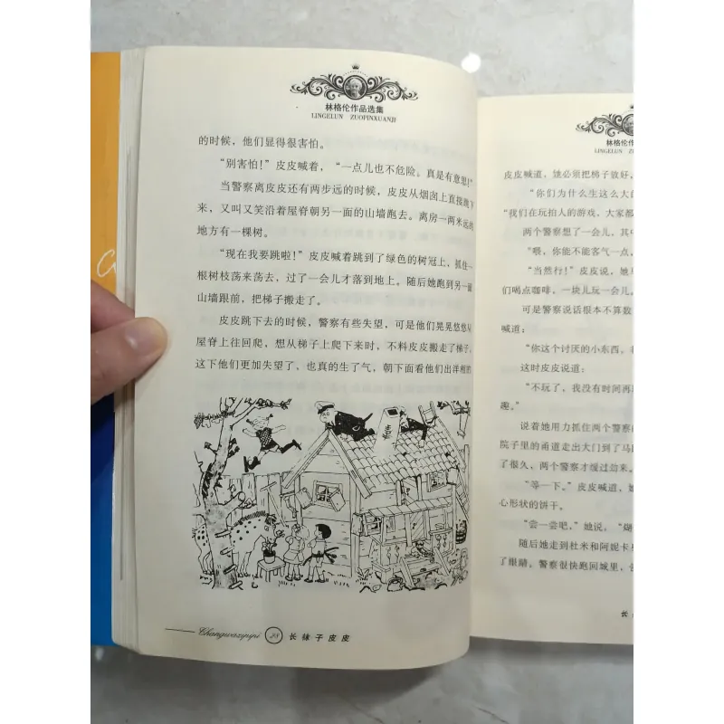 长袜子皮皮：Pippi tất dài 736988